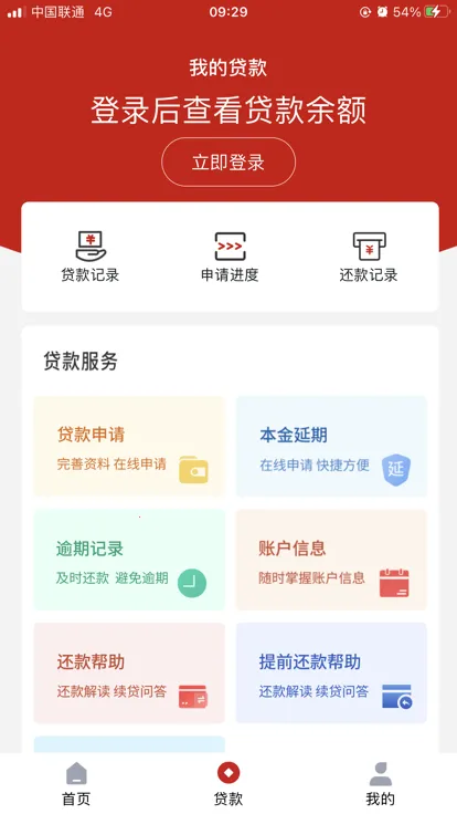 国家助学贷(助学贷款服务) 国家助学贷(助学贷款服务)