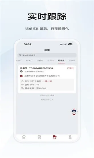 ϣ��������������(������������)v6.0.5.6 �ֻ����ͼ