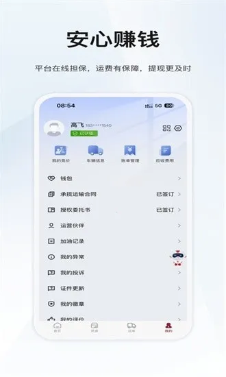 ϣ��������������(������������)v6.0.5.6 �ֻ����ͼ