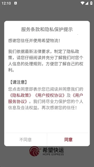 希望快运抢单神器(货运抢单软件) 希望快运抢单神器(货运抢单软件)