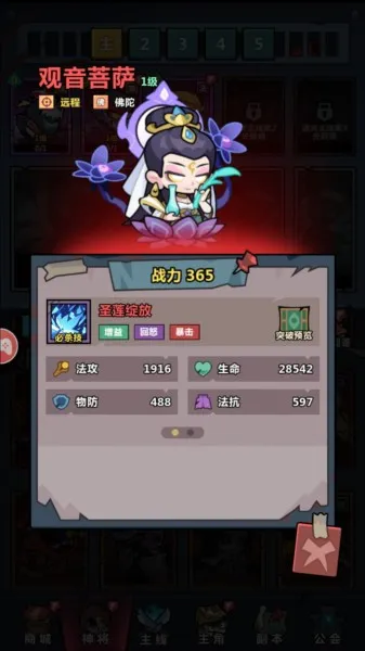 妖怪金手指(妖怪塔防手游) 妖怪金手指(妖怪塔防手游)