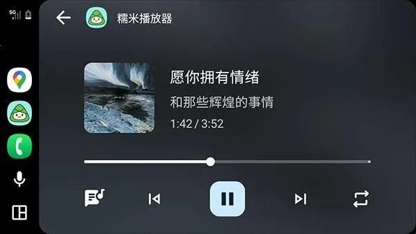 糯米播放器(车载音乐播放器) 糯米播放器(车载音乐播放器)
