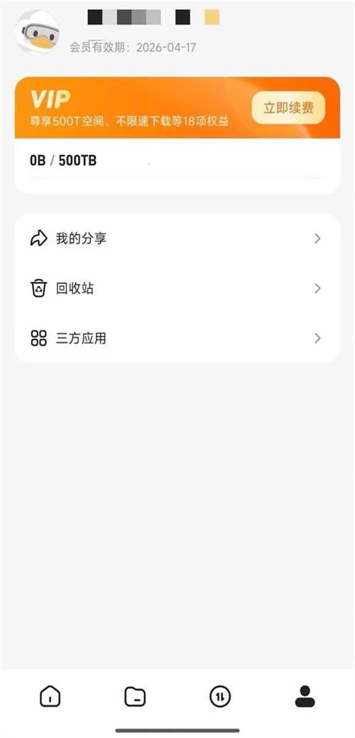 ��Ѽ����2026���ذ�װv0.0.1.286 �ֻ����ͼ