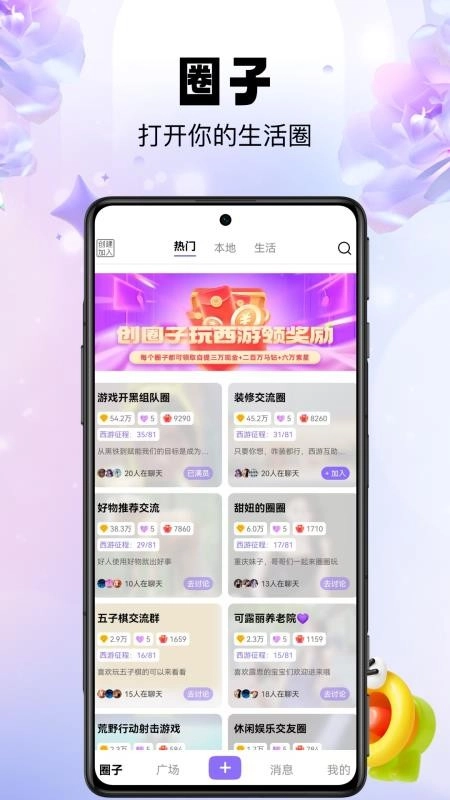 ֥����(�罻����ƽ̨)v1.1.8 �ٷ������ͼ