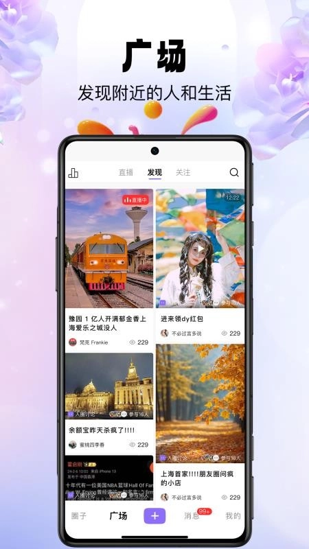 ֥����(�罻����ƽ̨)v1.1.8 �ٷ������ͼ