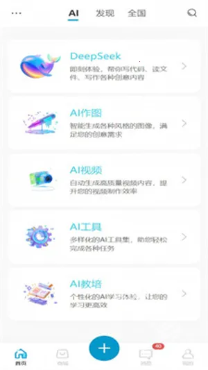 象境Ai2026官方正版 象境Ai2026官方正版