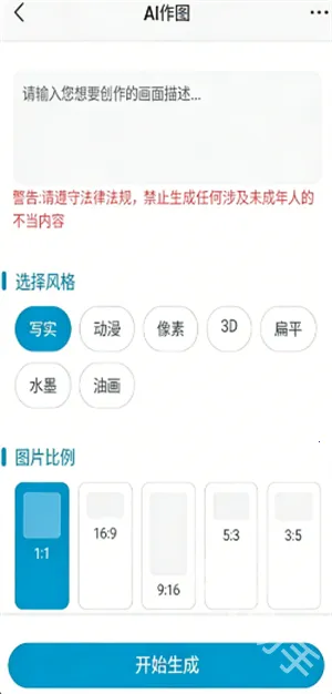 象境Ai2026官方正版 象境Ai2026官方正版