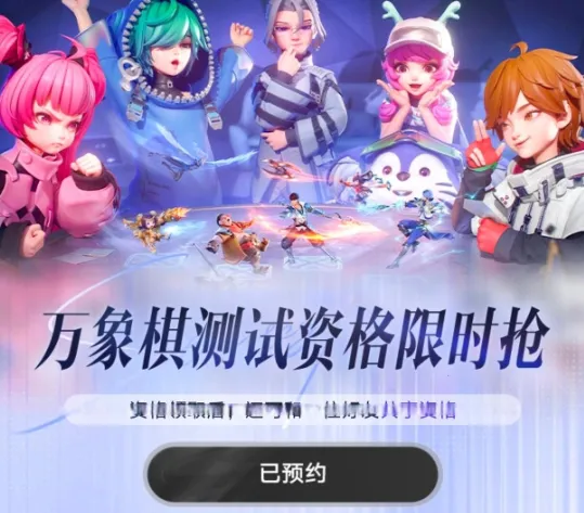 王者万象棋(王者策略战棋游) 王者万象棋(王者策略战棋游)