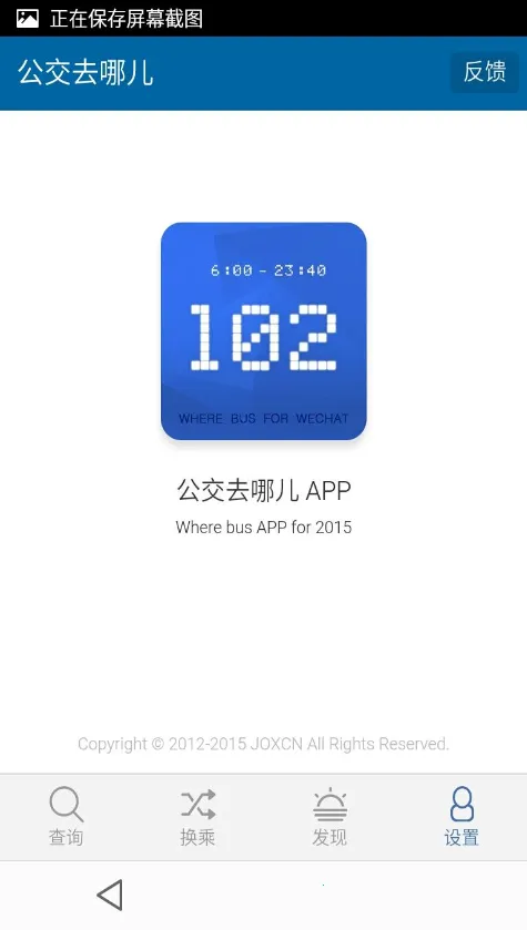 ����ȥ�Ķ�(������ѯƽ̨)v0.0.12 �ֻ����ͼ