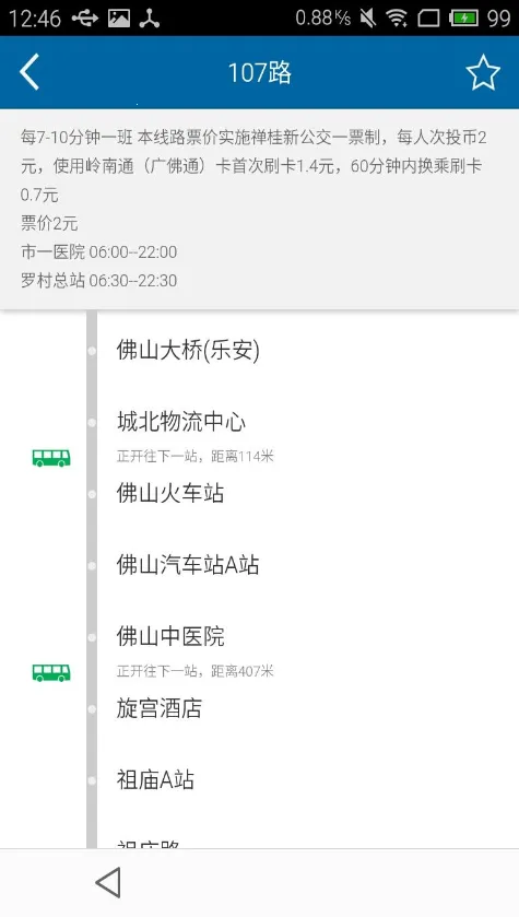 公交去哪儿(公交查询平台) 公交去哪儿(公交查询平台)