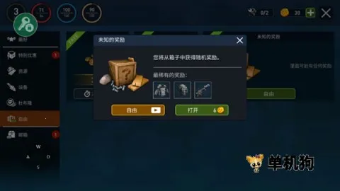 海洋游牧者内置功能菜单下载 海洋游牧者内置功能菜单下载