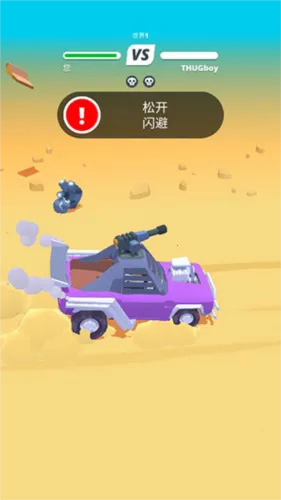 沙漠骑士无限钞票免广告 沙漠骑士无限钞票免广告