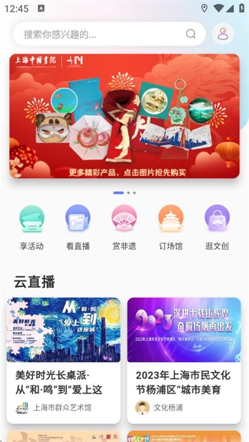 文化云平台2026下载安装 文化云平台2026下载安装