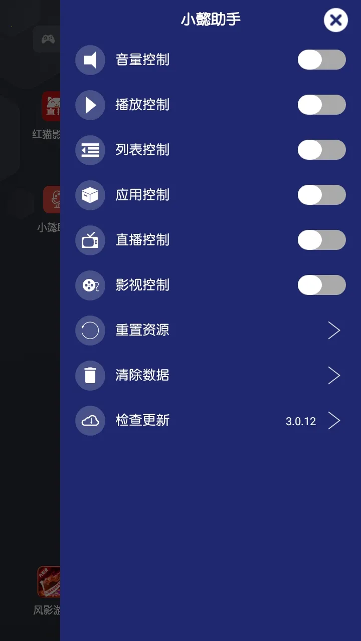 小懿助手点歌台(随身点歌工具) 小懿助手点歌台(随身点歌工具)