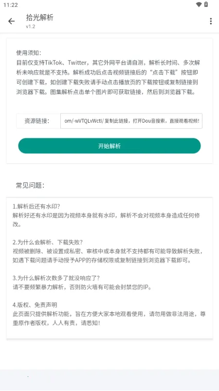 ʰ����������ֻ���v1.2 ��Ѱ��ͼ