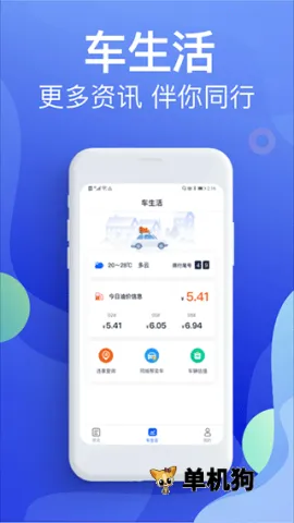 Υ�½ɷѱ���(Υ�²�ѯƽ̨)v5.4.6 �ٷ������ͼ