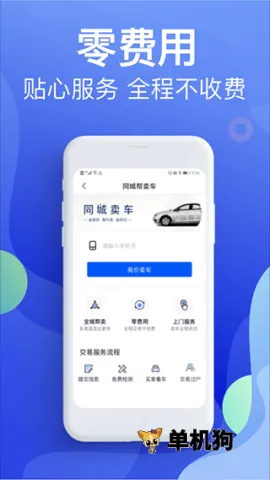 Υ�½ɷѱ���(Υ�²�ѯƽ̨)v5.4.6 �ٷ������ͼ