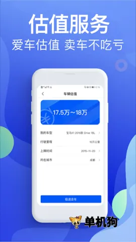 Υ�½ɷѱ���(Υ�²�ѯƽ̨)v5.4.6 �ٷ������ͼ