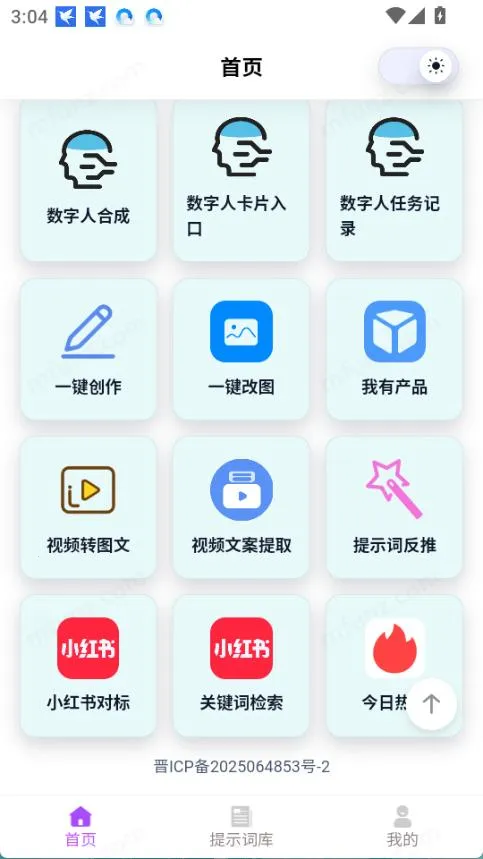 �Ƕ�AI�����ֻ���v1.1 ��Ѱ��ͼ