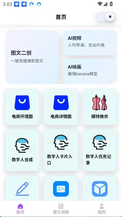 �Ƕ�AI�����ֻ���v1.1 ��Ѱ��ͼ