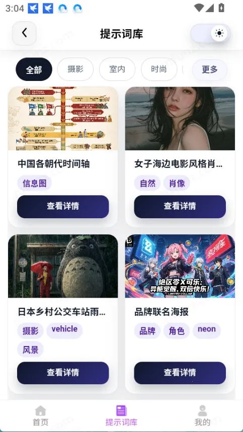 �Ƕ�AI�����ֻ���v1.1 ��Ѱ��ͼ