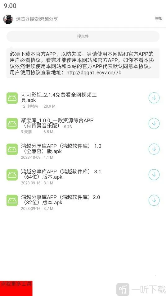 磁力印象(资源搜索下载) 磁力印象(资源搜索下载)