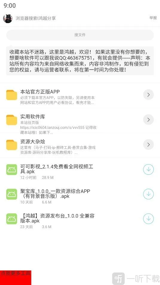 磁力印象(资源搜索下载) 磁力印象(资源搜索下载)