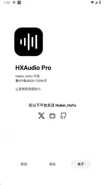 HXAudioPro2026�ٷ����°汾v1.1-play ��Ѱ��ͼ