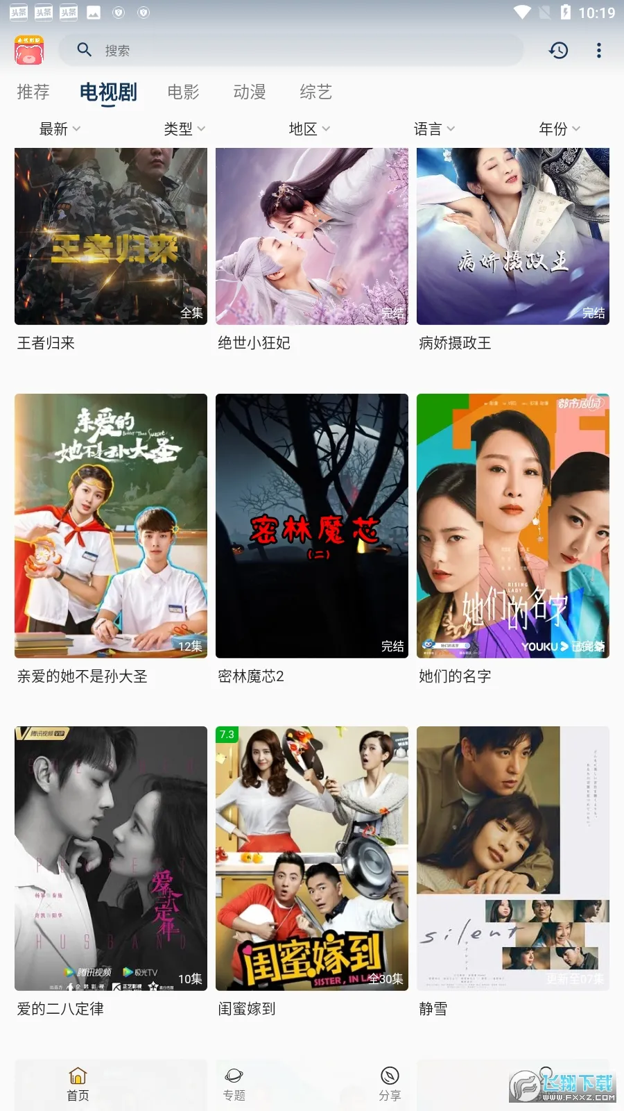 С��Ӱ��2026�ٷ����°汾v30.1.4 ��׿���ͼ