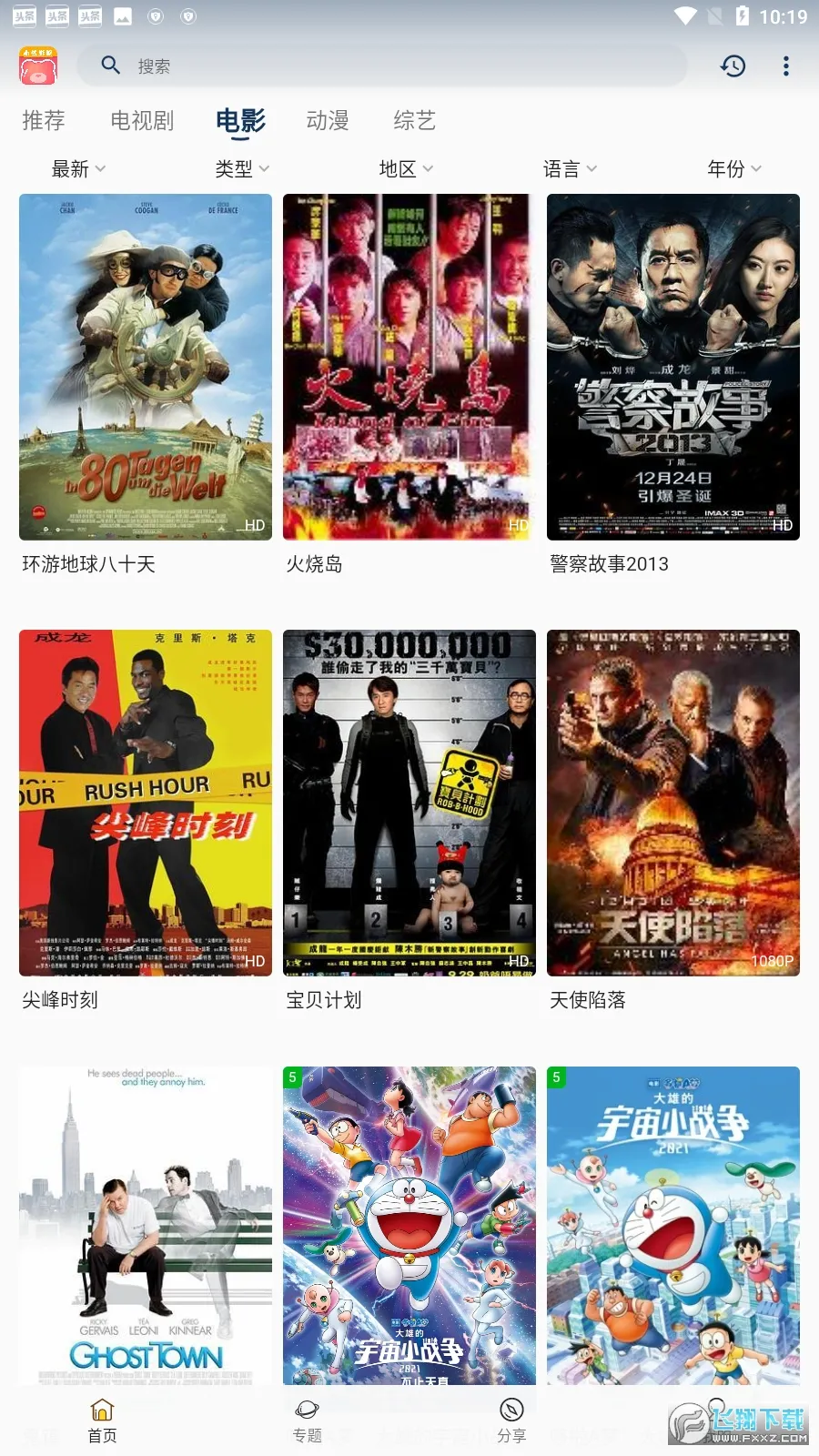 С��Ӱ��2026�ٷ����°汾v30.1.4 ��׿���ͼ