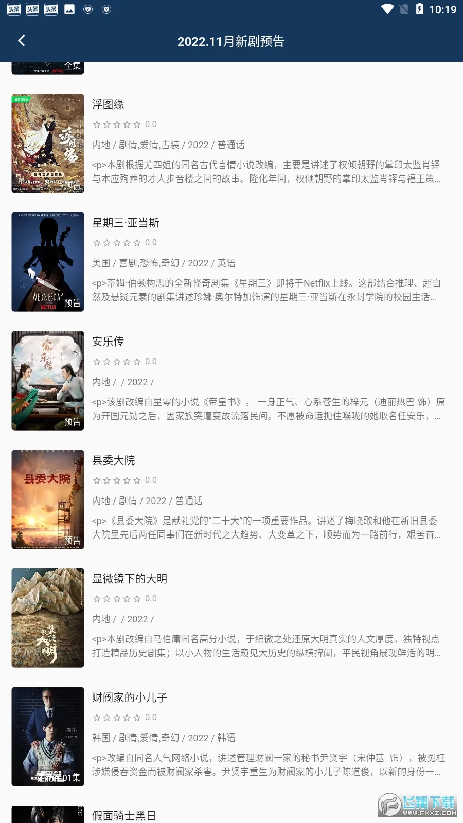 С��Ӱ��2026�ٷ����°汾v30.1.4 ��׿���ͼ