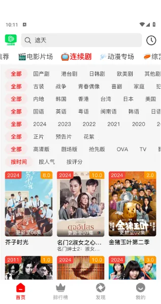 123视频安卓版手机版 123视频安卓版手机版