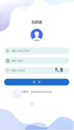 �����ڽ�ͨ2026�ٷ�����v3.2.3 ��׿���ͼ