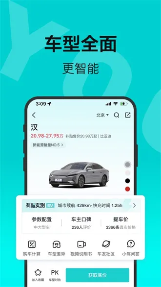 �ٶ��мݰ�׿���ֻ���v2.38.0 ��׿���ͼ