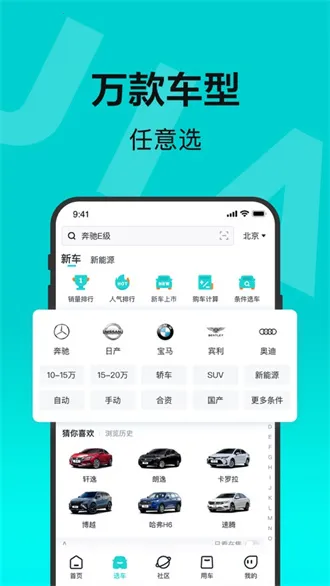 �ٶ��мݰ�׿���ֻ���v2.38.0 ��׿���ͼ