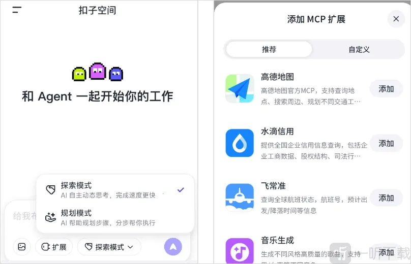 扣子AI办公助手(AI办公软件) 扣子AI办公助手(AI办公软件)