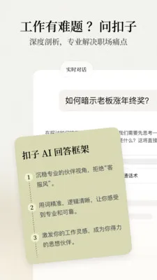 ����AI�칫����(AI�칫����)v1.9.3 �ֻ����ͼ