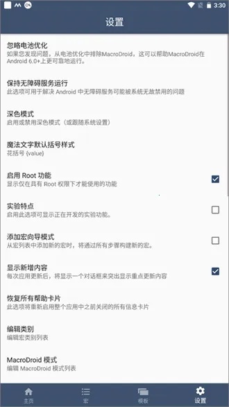 MacroDroid(�ֻ��Զ�������)v5.51.4 �ٷ������ͼ