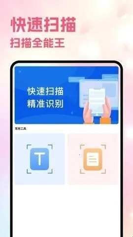 Sce工具箱2026最新版本 Sce工具箱2026最新版本