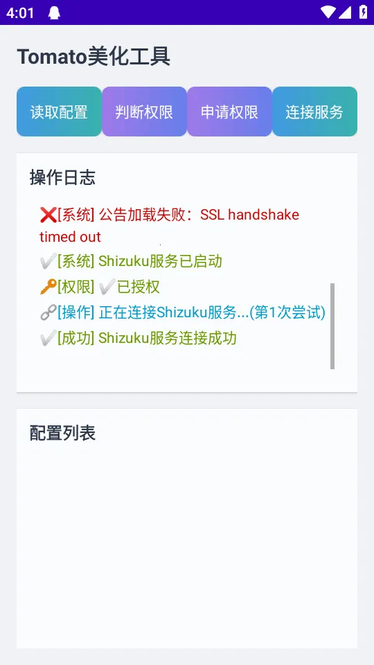 tomato�������߰�׿���ֻ���v2.0 ��׿���ͼ