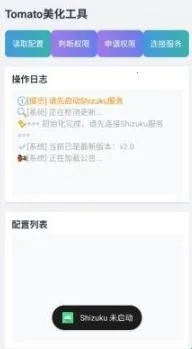 tomato美化工具安卓版手机版 tomato美化工具安卓版手机版