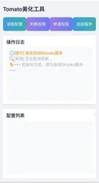 tomato�������߰�׿���ֻ���v2.0 ��׿���ͼ