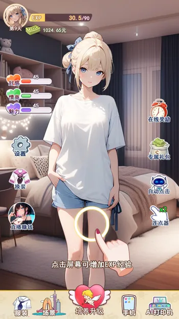 �ҵ�Ů��������(����������Ϸ)v1 ��׿���ͼ