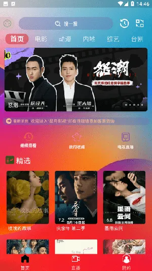 ����Ӱ��2026�ٷ����°汾v3.0.0 ��׿���ͼ