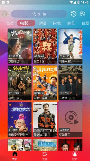 ����Ӱ��2026�ٷ����°汾v3.0.0 ��׿���ͼ