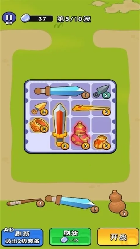 ����һ����(���Զ�ս��Ϸ)v1.0.1 �ٷ������ͼ