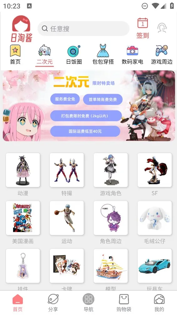 ���Խ�(�ձ�����ƽ̨)v320204 ��Ѱ��ͼ