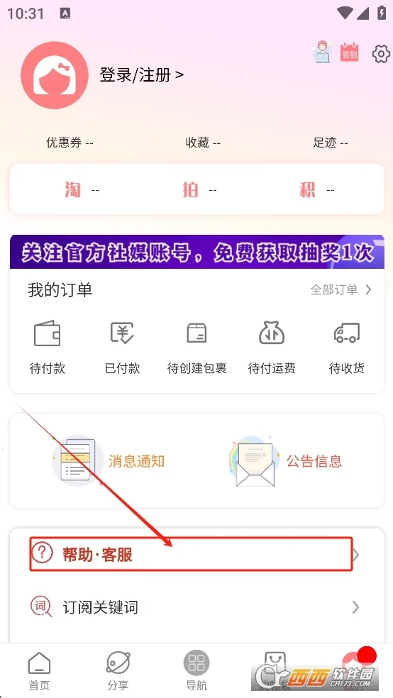 ���Խ�(�ձ�����ƽ̨)v320204 ��Ѱ��ͼ