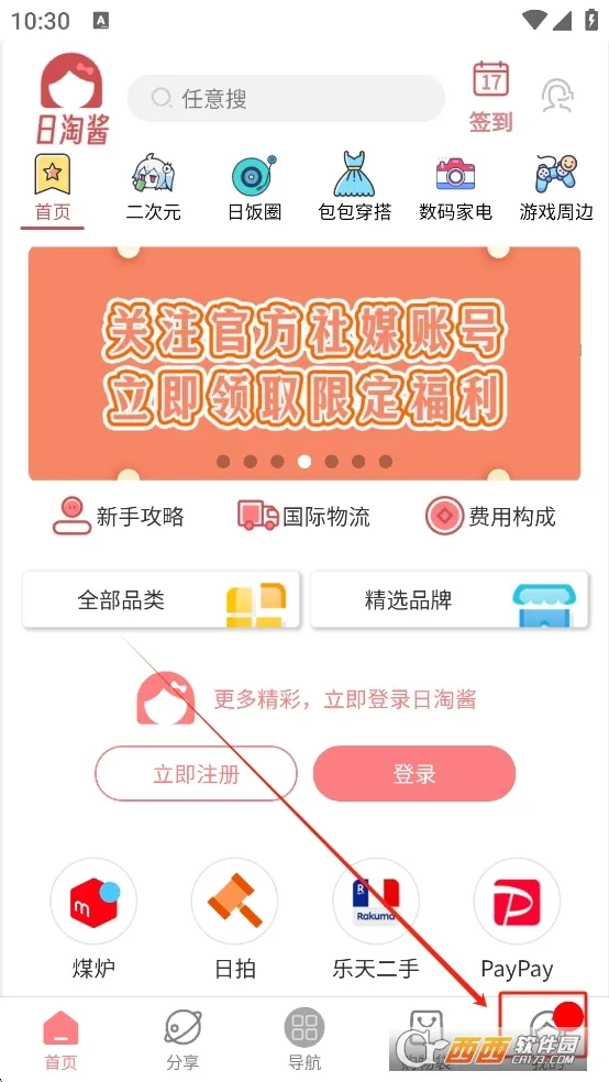 ���Խ�(�ձ�����ƽ̨)v320204 ��Ѱ��ͼ