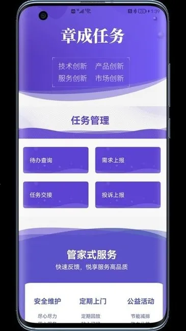 �³�����2026���ذ�װv1.0 ��׿���ͼ